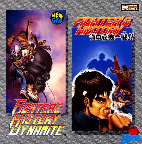 ファイターズヒストリーダイナマイト　ネオジオCD Amazon | ファイターズヒストリーダイナマイトNCD 【NEOGEO